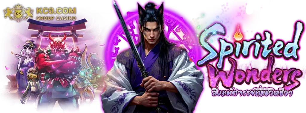 เกมสล็อต