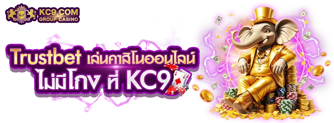 Trustbet
