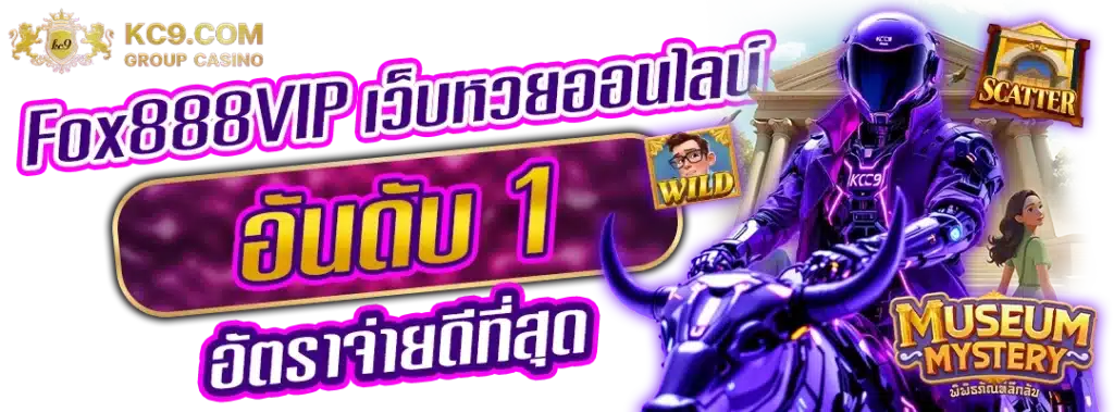 fox888vip