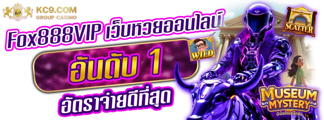 fox888vip