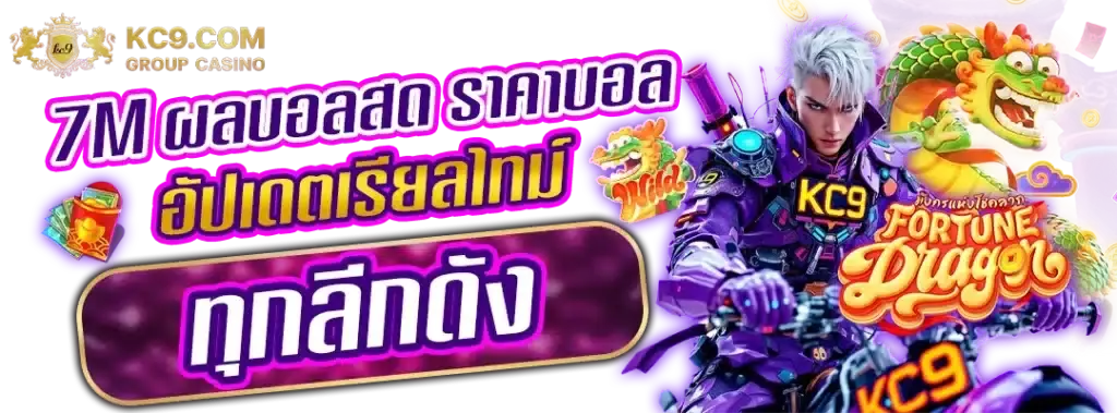 บาคาร่า