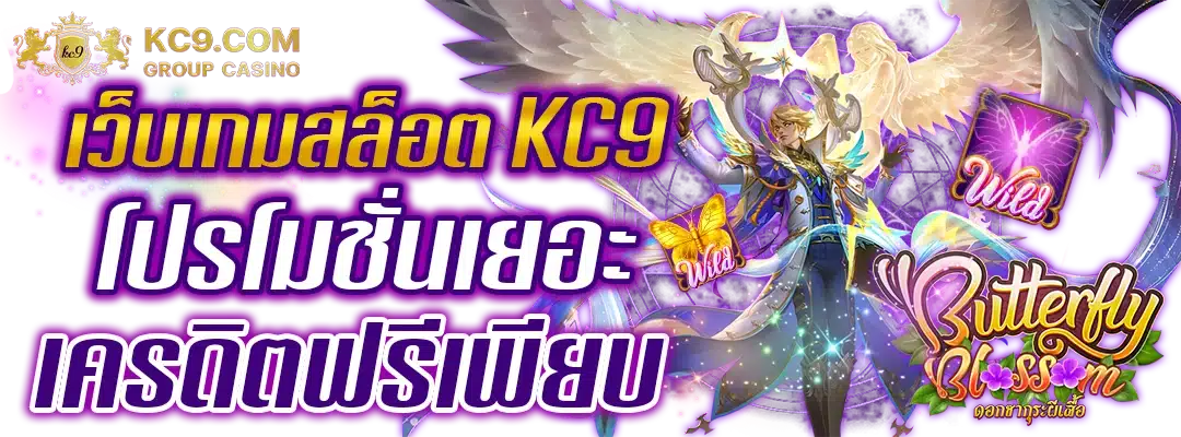 เว็บเกมสล็อต