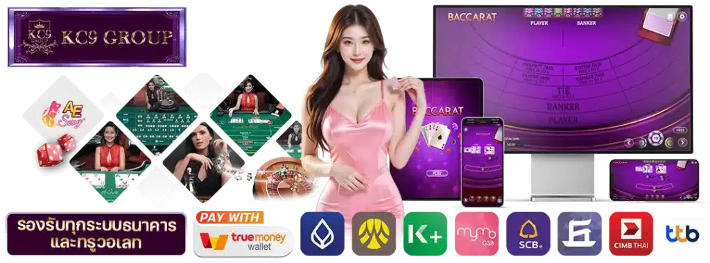 KC9 คืออะไร