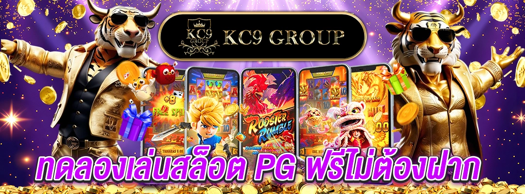 ทด เล่นสล็อต pg