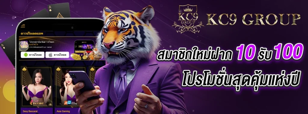 สมาชิกใหม่ฝาก 10 รับ 100