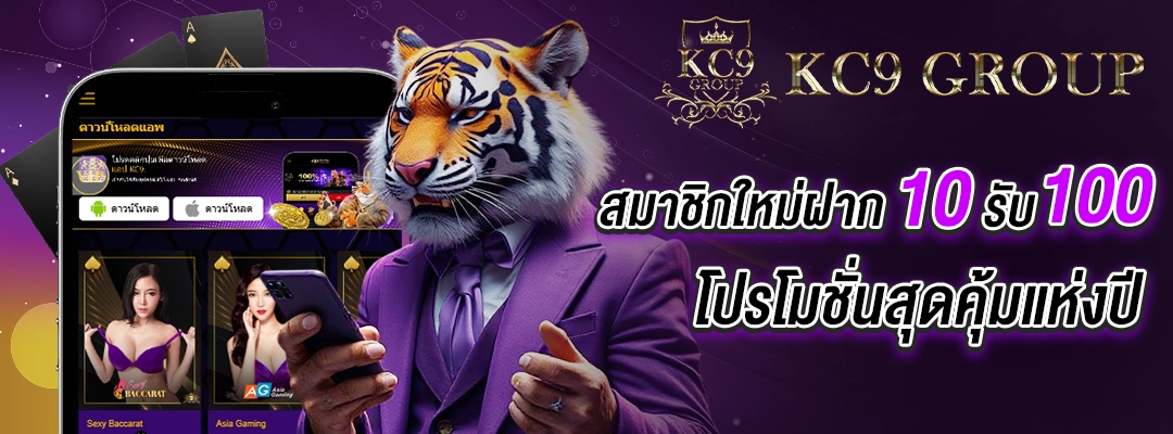 สมาชิกใหม่ฝาก 10 รับ 100